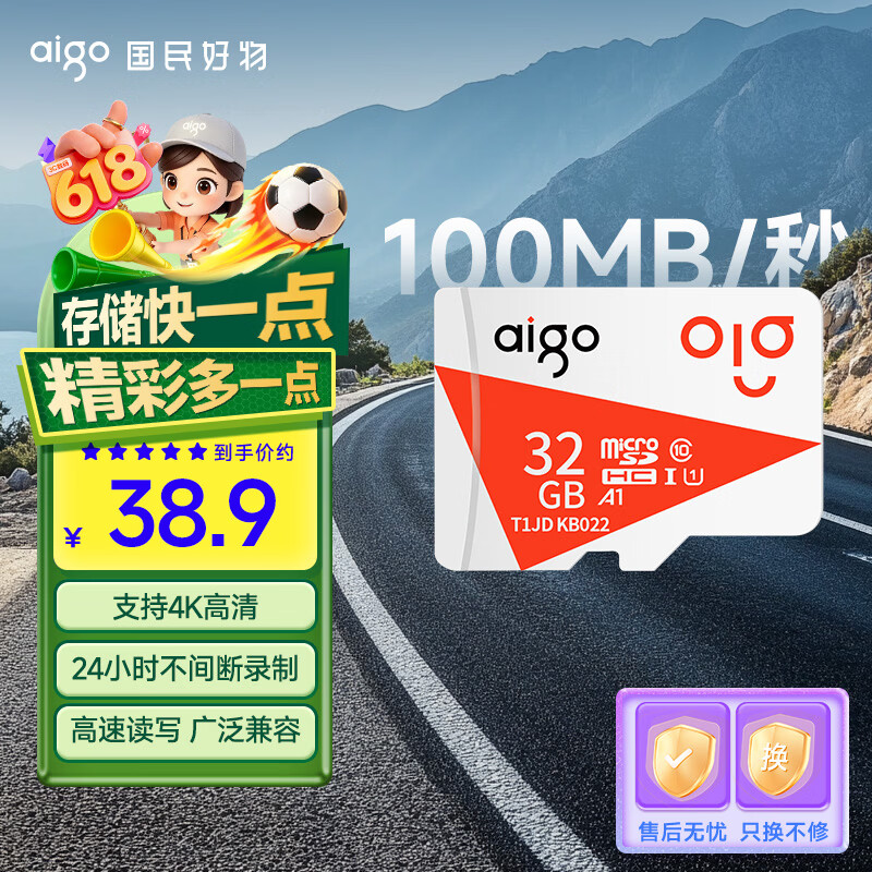 爱国者（aigo）32GB TF（MicroSD）存储卡A1 U1 V30 4K 监控摄像头 行车记录仪专用高速内存卡  T1JD