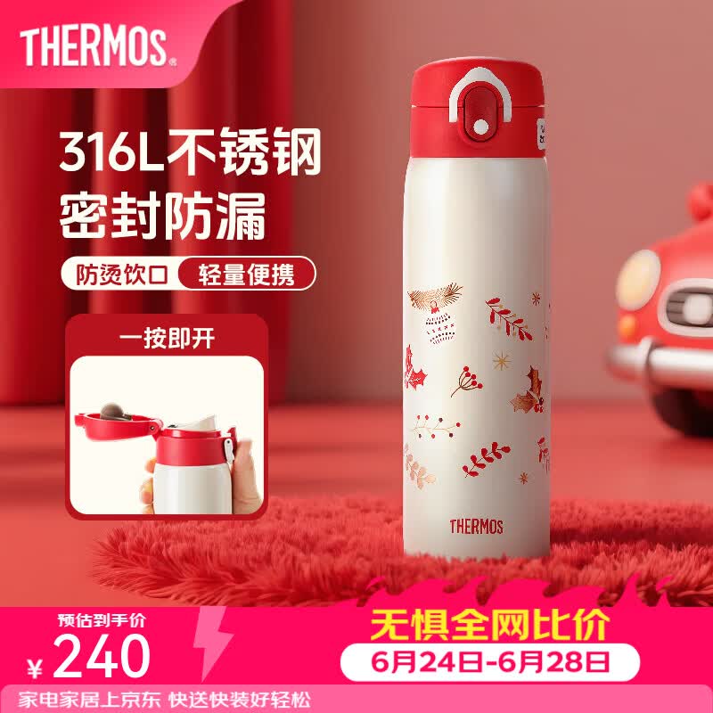 膳魔师（THERMOS）儿童保温杯大容量女士便携不锈钢水杯女神礼物定制学生小红帽系列 保温杯 500ml
