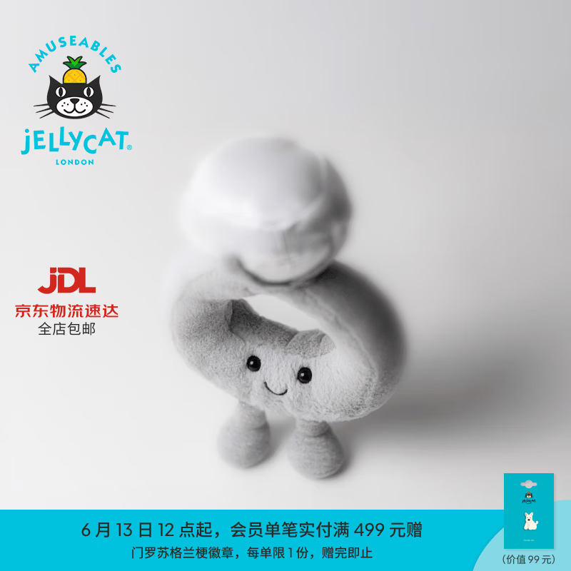 Jellycat趣味钻石戒指毛绒玩具安抚抱枕玩偶可爱公仔送礼生日礼物 趣味钻石戒指 One Size