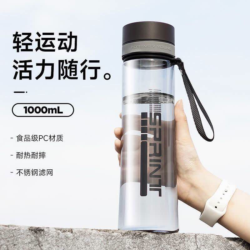 DEATKN运动水杯男女大容量防摔耐高温学生健身旅行便携水壶自带滤网 【磨砂白】 1000ML