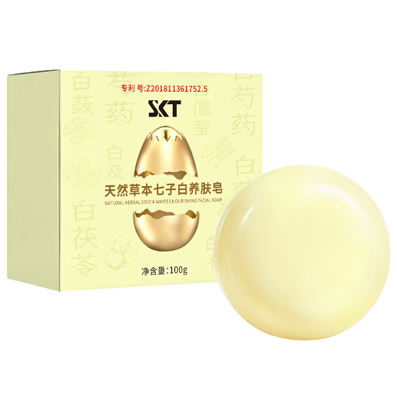SKT天然草本七子白养肤皂控油清洁沐浴洁面香皂持久留香全身 SKT七子白养肤皂100g(赠送起泡网)
