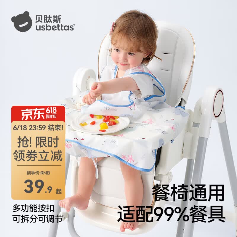贝肽斯一体式餐椅罩衣春夏季防水防污可拆宝宝吃饭围兜儿童围裙带兜罩衣 萌兔环游 均码 [建议4个月-6岁]一衣三用