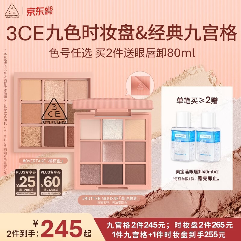 3ce九宫格九色眼影盘玫瑰柔情SMOOTHER深棕盘哑光送女友