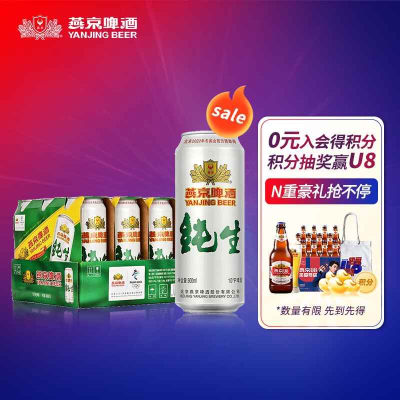 有什么软件可以看啤酒历史价格|啤酒价格比较