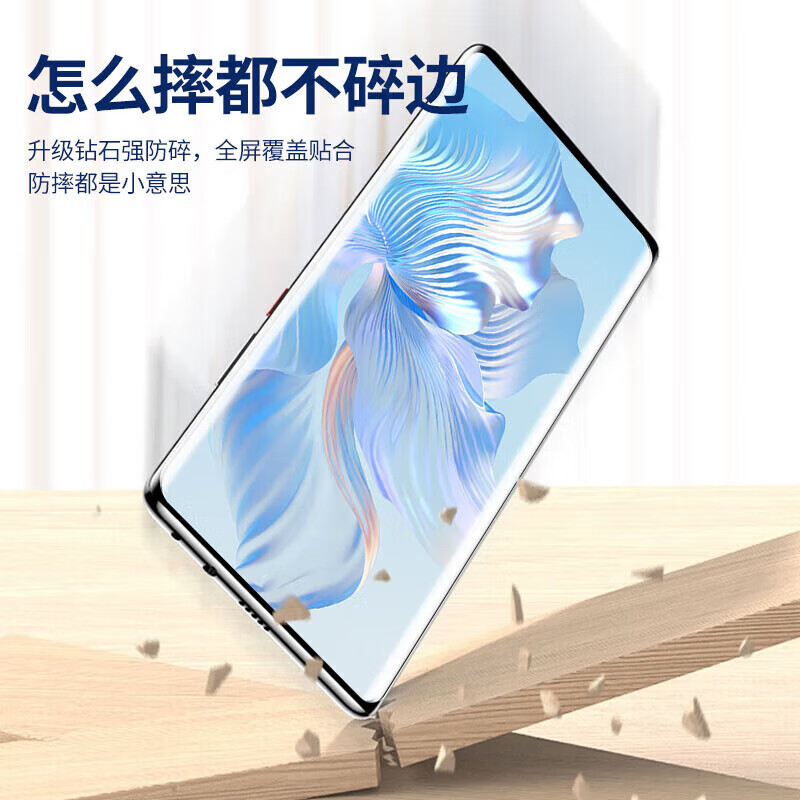 菲尔克【秒贴神器】适用华为mate70pro钢化膜防窥膜HUAWEI Mate70Pro+/RS手机膜高清防指纹防爆保护贴膜 【曲面钢化膜】高清版-2片装