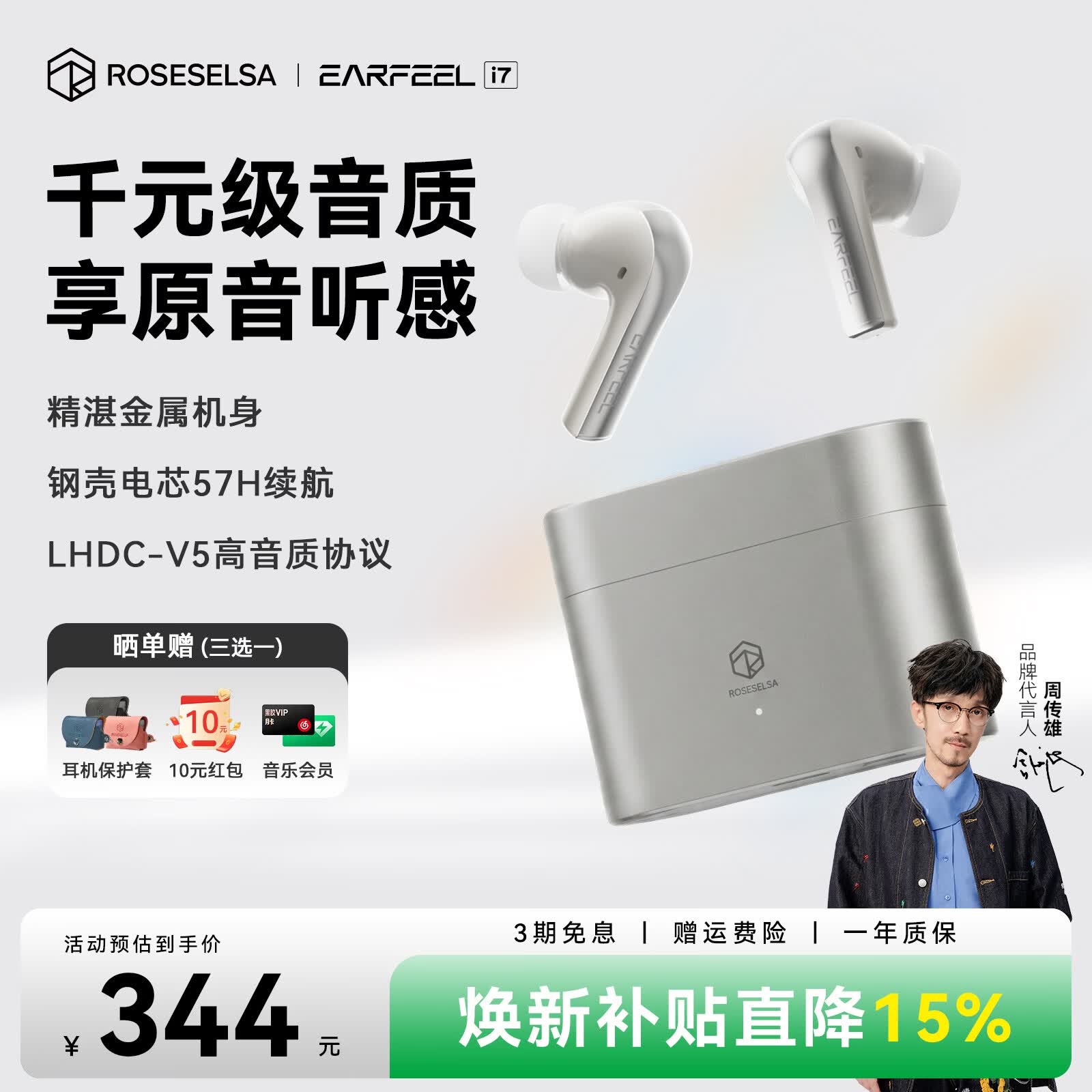 弱水时砂【重磅新品丨现货】Earfeel i7蓝牙耳机入耳式i5升级款真无线主动降噪长续航运动跑步游戏音乐耳机