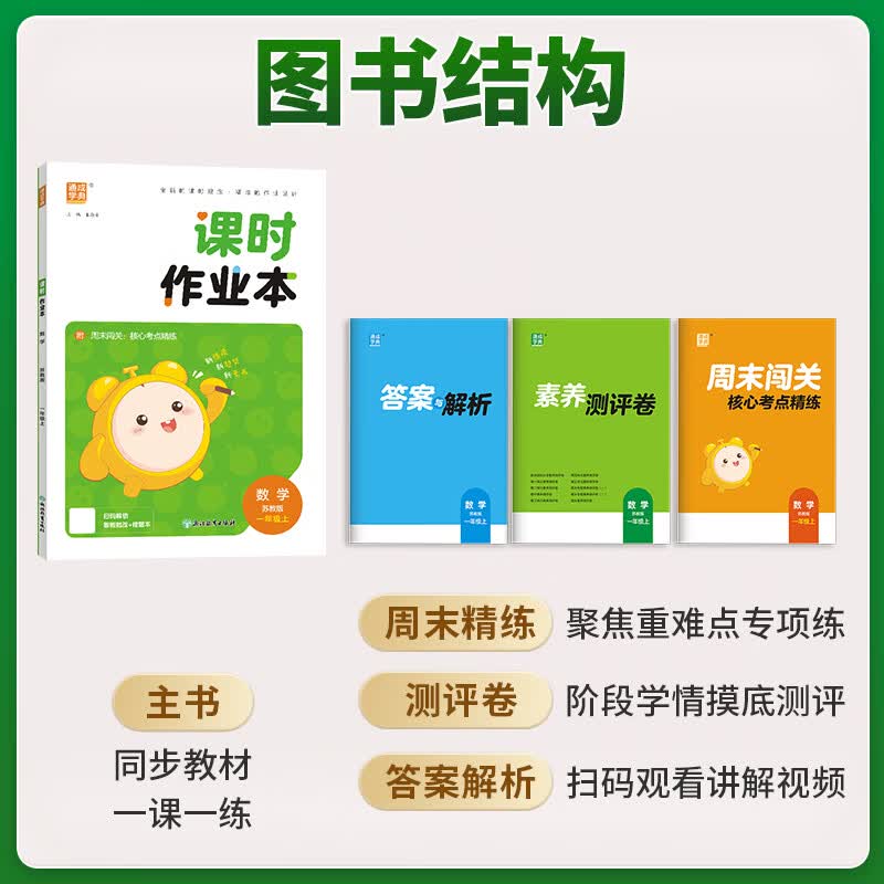 现货速发!江苏专用】2026秋小学课时作业本一二三四五六年级上册 五年级上册【2026秋新版】 3本*语文+数学+英语【江苏专用】