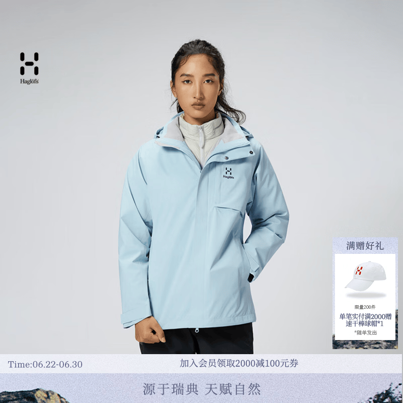 HAGLOFS火柴棍(Down)3-in-1Jacket女子鹅绒三合一 鹅绒女款-天蓝 S