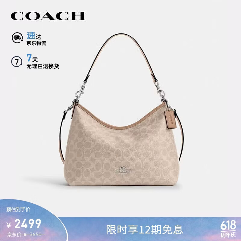 蔻驰（COACH）【品牌直供】女士LAUREL中号斜挎流浪包沙黄色升级款CEY95礼物