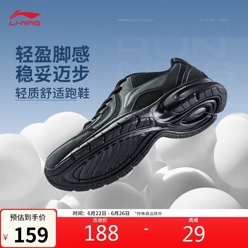 李宁零三七丨休闲慢跑鞋男子2026新款基础跑鞋柔软舒适运动鞋ARSW141