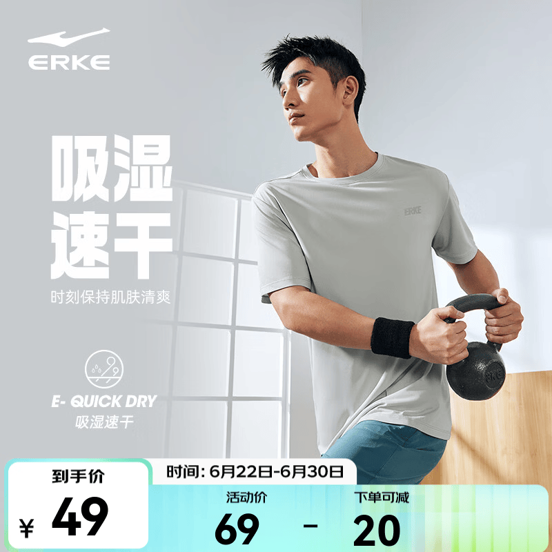 鸿星尔克冰感吸湿丨T恤男春夏休闲舒适速干排汗健身跑步短袖运动上衣男生 云灰色A款 2XL
