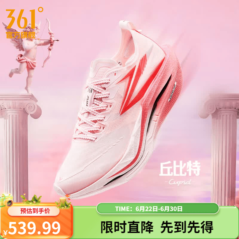 361°男鞋运动鞋飞燃5新品碳板竞速训练马拉松跑步鞋男 丘比特 42.5