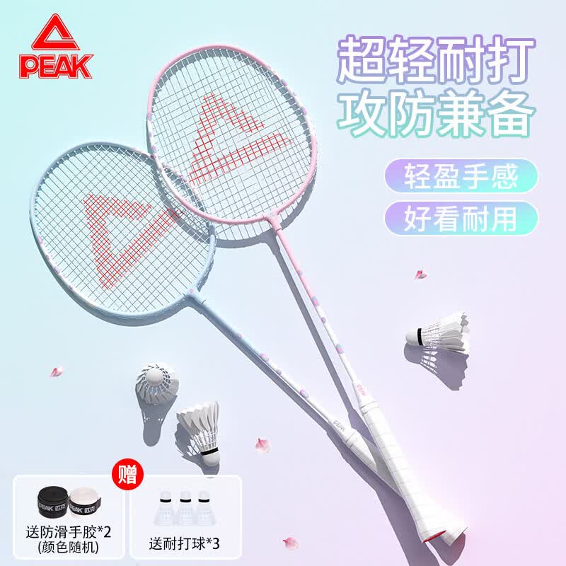 匹克羽毛球拍专业级超轻耐打羽毛球初学者成人学生双拍套装 灰粉
