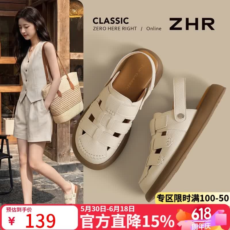 ZHR则则罗马凉鞋女2026新款夏季包头女鞋配裙子编织猪笼鞋女 AB221米色37