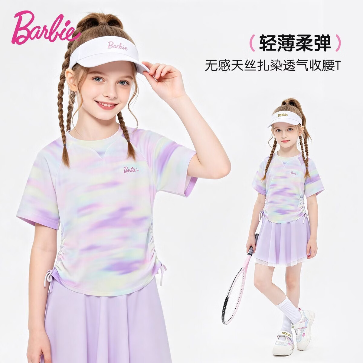 芭比(Barbie)芭比女童扎染T恤凉感透气甜美短袖多巴胺上衣紫色26夏季轻薄女孩 紫色 160