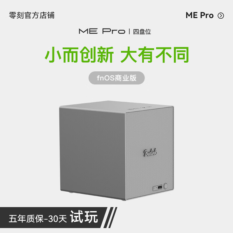 零刻[小而创新」ME Pro 英特尔 N150 4+3盘位静音办公影音飞牛nas迷你主机台式电脑5GE+2.5GE高速网口 LPDDR5 16G+0G(无硬盘无系统)