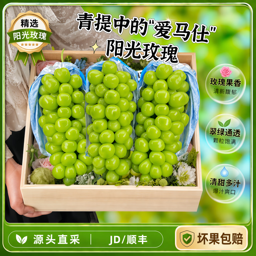 旭霁阳光玫瑰葡萄 34.9元/5斤 顺丰次日达 四川无籽香印提子 中秋礼盒 单粒12-22g 旭霁阳光玫瑰葡萄 34.9元/5斤 顺丰次日达 四川无籽香印提子 中秋礼盒 单粒12-22g