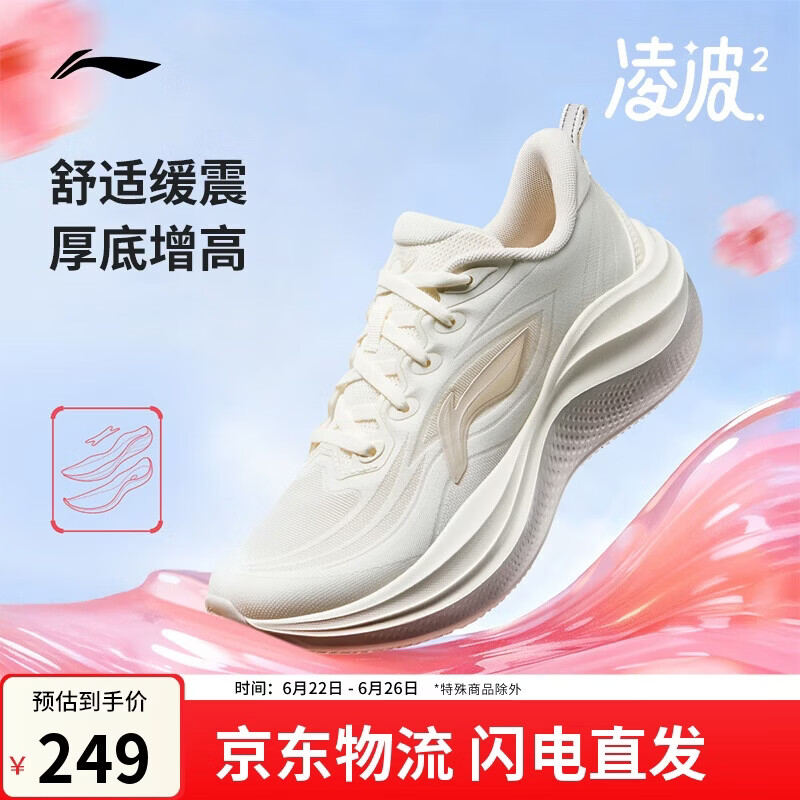 李宁凌波2丨跑步鞋女鞋夏新款透气反光潮流百搭休闲慢跑鞋ARSW042