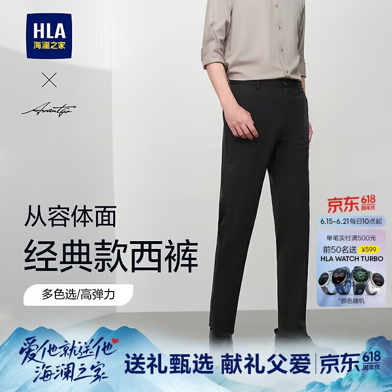 HLA海澜之家西裤男高弹力轻商务时尚系列通勤休闲裤子男