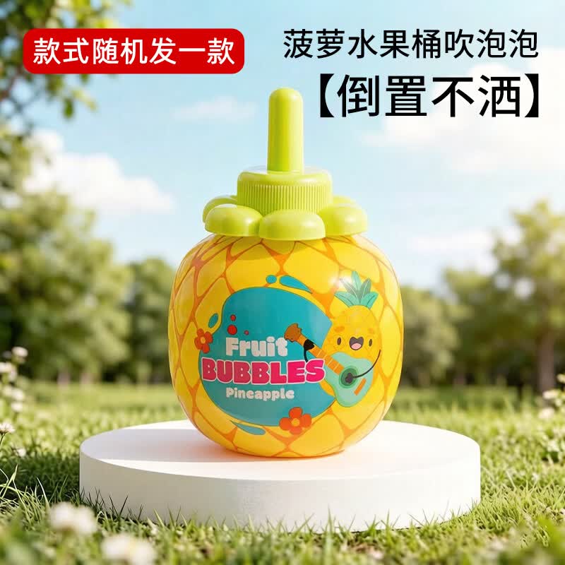 星云宝贝儿童玩具3-6岁8男孩生日礼物女孩玩具6-10岁 吹泡泡80mlX1瓶【颜色随机发】不指定款式