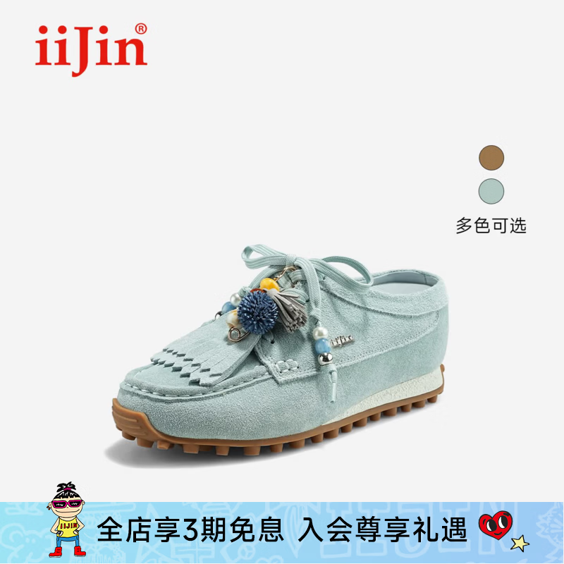iiJin艾今2026夏新款8.5cm厚底内增高女鞋流苏袋鼠一脚蹬包头拖鞋女397CFB 浅蓝色 35