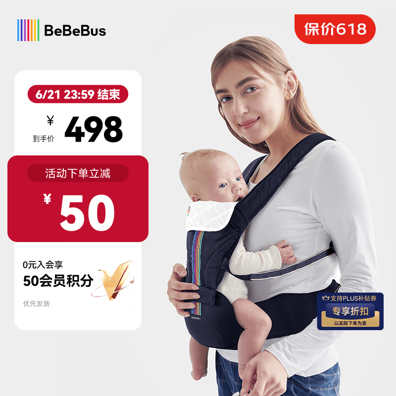 bebebus腰凳婴儿背带二合一可拆卸轻便四季透气抱娃神器 【轻享家】黑金含1条口水巾