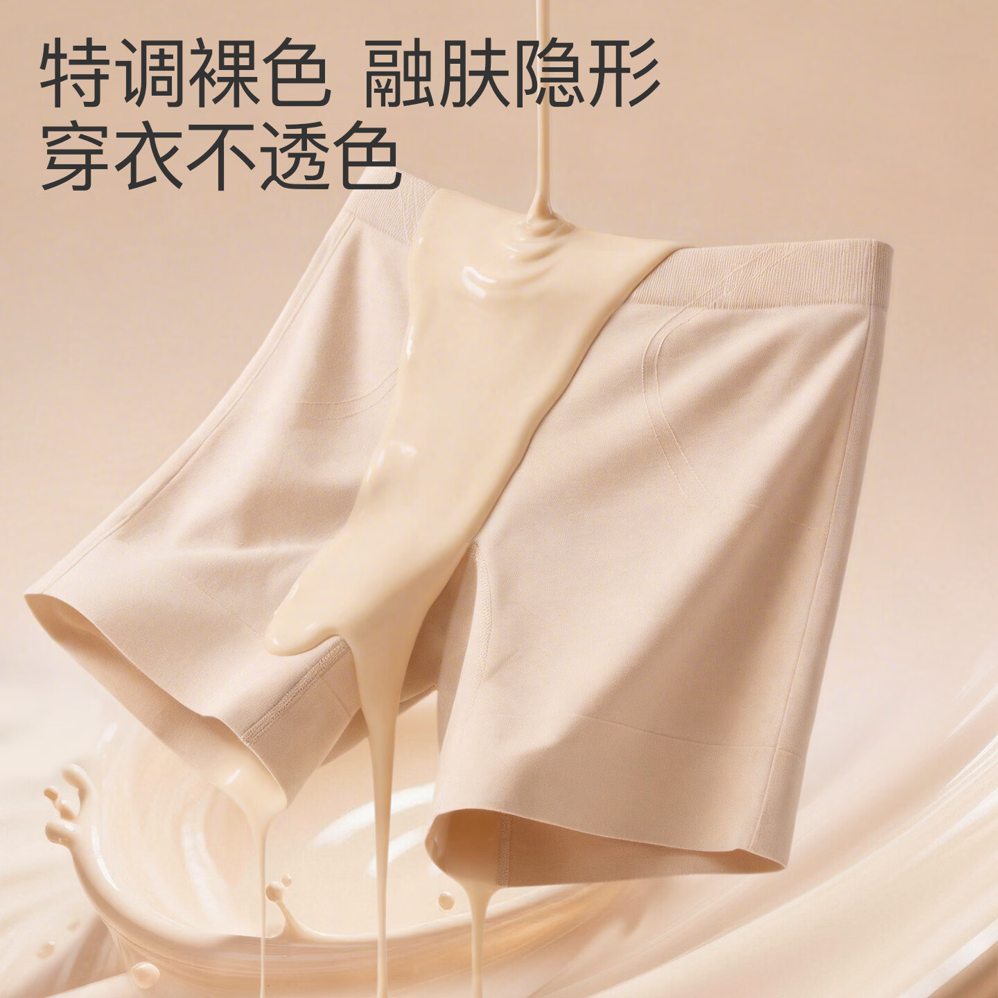 曲线主义26年夏季新款不卷边安全裤女免穿内裤三合一女防走光隐形 耀石黑 均码