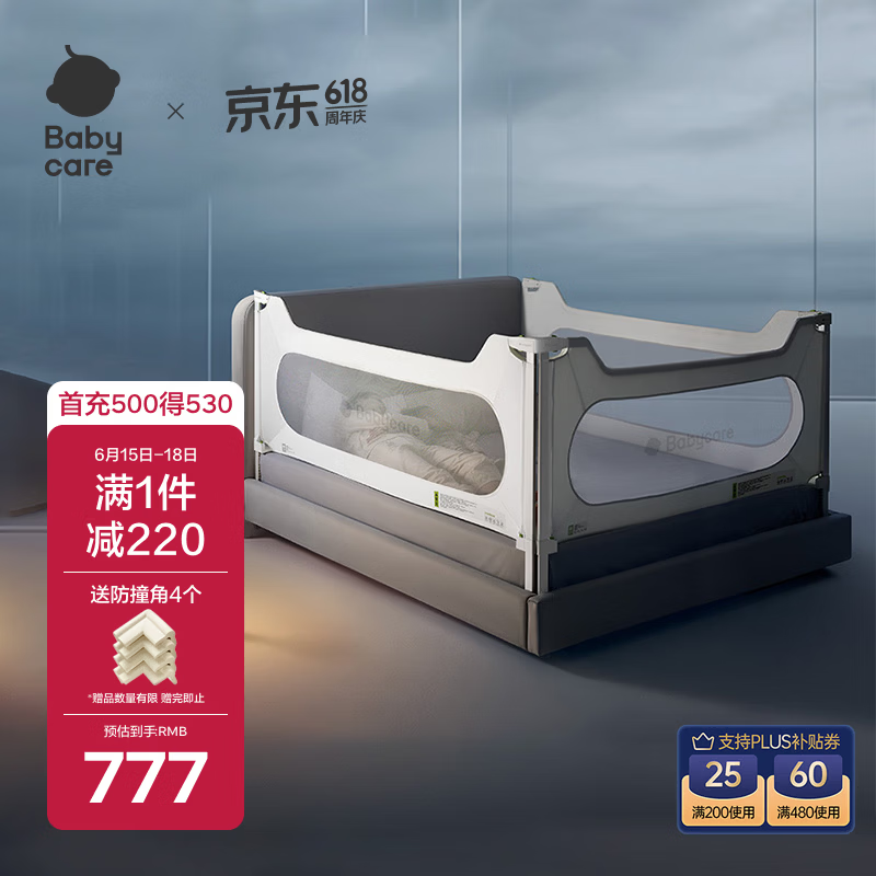 babycare婴儿床围栏床上护栏防摔防护栏床护栏加固挡板三面原点白1.8*2*2