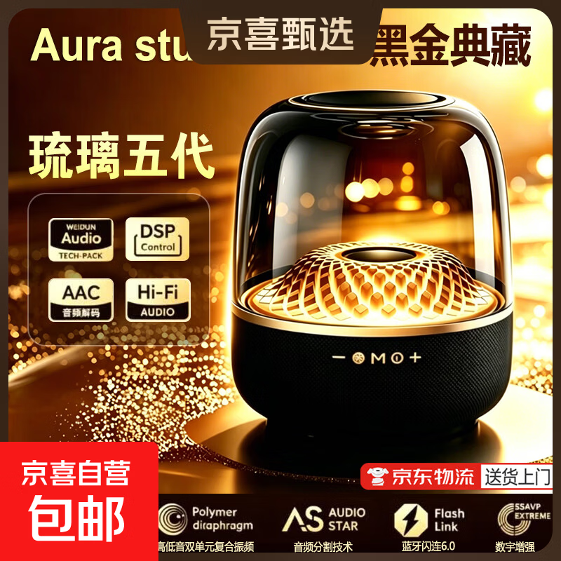 华强北哈曼卡顿同款音响蓝牙琉璃水晶顶 家庭KTV套装重低音高音质低音炮户外家用台式电脑桌面音箱 璃琉光【曼哈柏琳99D环绕音+极致功率】