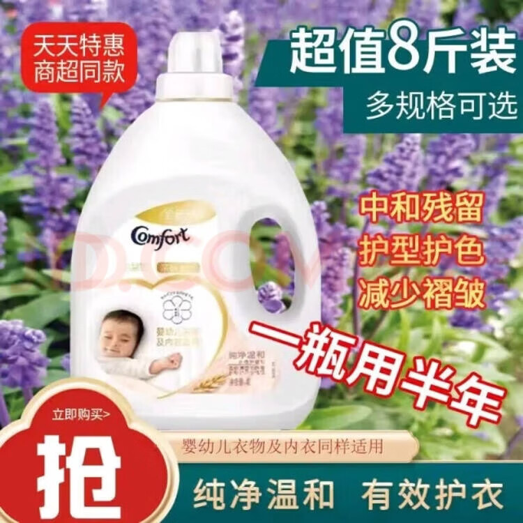 联合利华金纺衣物柔顺剂护理剂8斤4L薰衣草樱花温和清新护衣增柔持久留香 (8斤1瓶)淡雅樱花香粉色