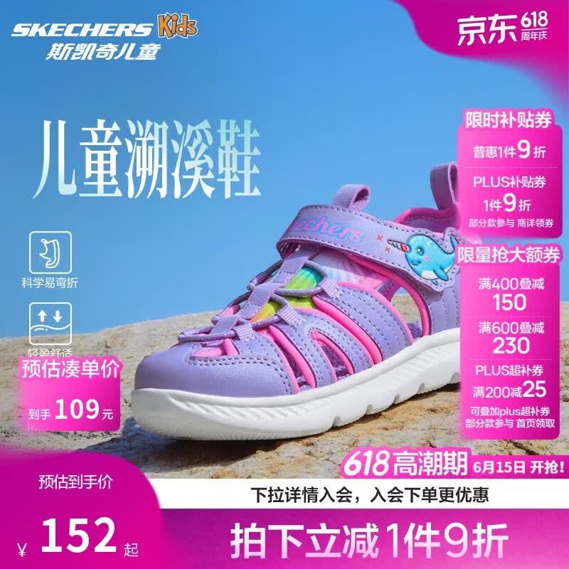 Skechers斯凯奇小护甲凉鞋女童凉鞋包头透气魔术贴沙滩鞋公主鞋302721L