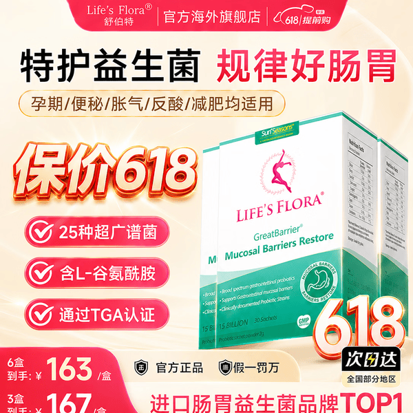 舒伯特益生菌孕妇肠胃调理成人肠道脾胃虚弱塑身瘦子菌养胃粉30袋 【3盒特惠到手167/盒】肠胃益生菌 30袋*3盒