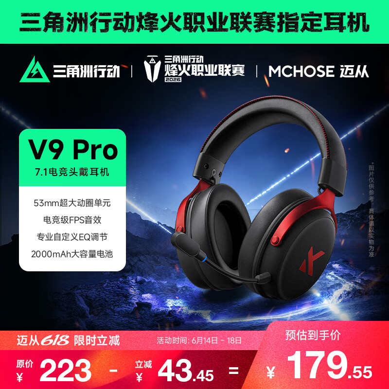 迈从（MCHOSE）V9 Pro游戏耳机头戴式四模电竞电脑耳机三角洲行动fps吃鸡听声辨位电竞芯片7.1声道无线蓝牙有线 V9 Pro 黑红【游戏耳机金榜TOP1】