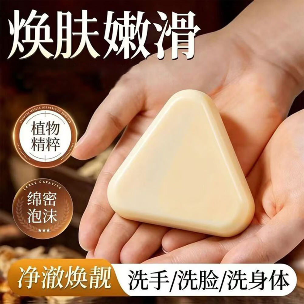 【原装正品】七子白洁面皂草本白芷白茯苓养肤紧致提亮去黄BD 推荐【2块超值装】七子白香脂皂120g（赠起泡网*1）