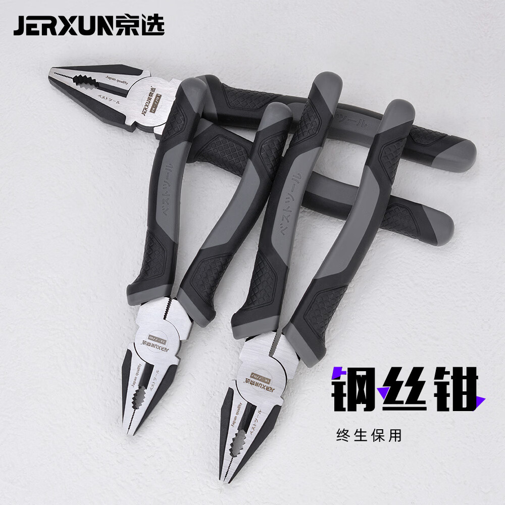 京选(JERXUN)老虎钳钢丝钳子6寸7寸8寸多功能电工钳省力五金工具断线钳子工具 7寸钢丝钳
