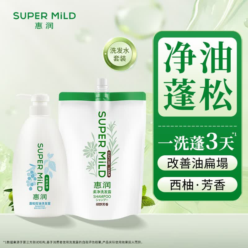 惠润（SUPER MiLD）蓬松控油洗发露600ml+绿野芳香洗发水替换装1L男女京东自营正品