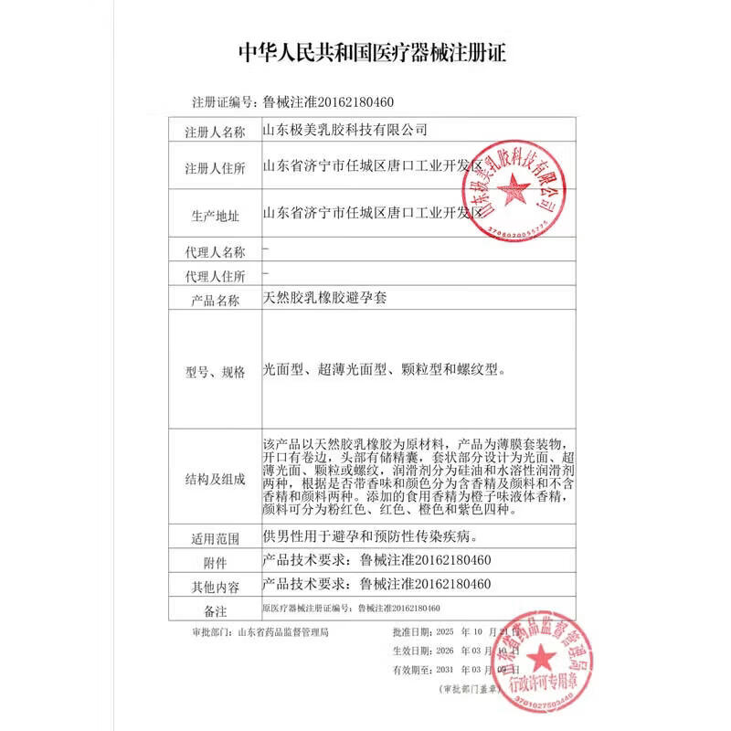 图 7