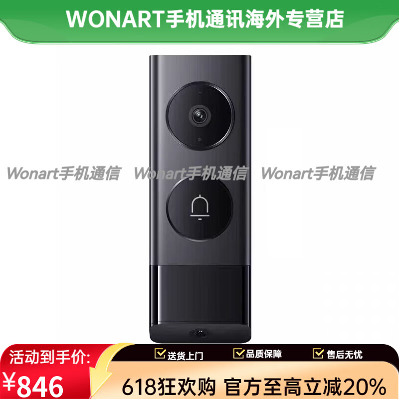 小米（MI）智能门铃4Pro家用米家可视电子猫眼防盗门远程视频监控摄像头 小米智能门铃4Pro 主机 发圆通