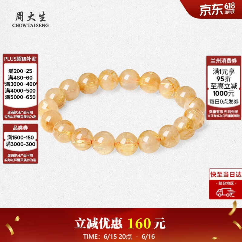 周大生【生日礼物】黄水晶紫水晶手串超七玛瑙绿幽灵送女友