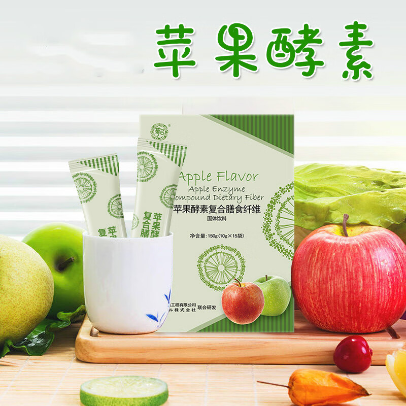华以健康园苹果酵素粉10g*15袋*2盒果味固体饮料速溶果粉复合膳食纤维