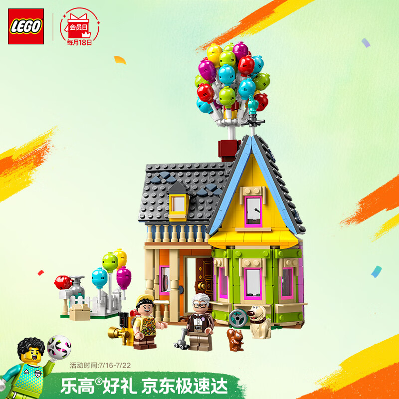 乐高（LEGO）积木迪士尼43217 飞屋环游记男女孩儿童玩具毕业礼物家居装饰摆件