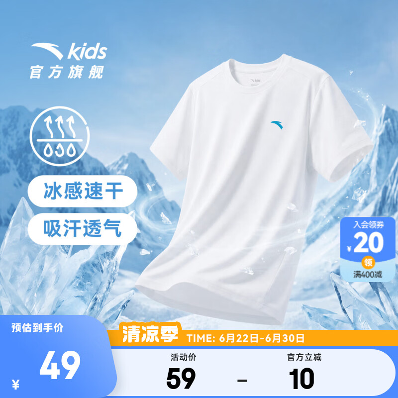 安踏儿童T恤男女童装2026夏季新品速干透气舒适简约百搭短T跑步T 【店长推荐】纯净白-2 160