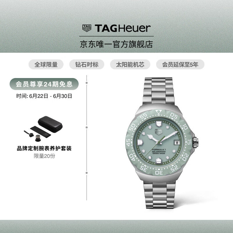 泰格豪雅【24期免息新品】TAG Heuer泰格豪雅官方F1系列太阳能限量腕表 WBY111B.BA0042 全球限量