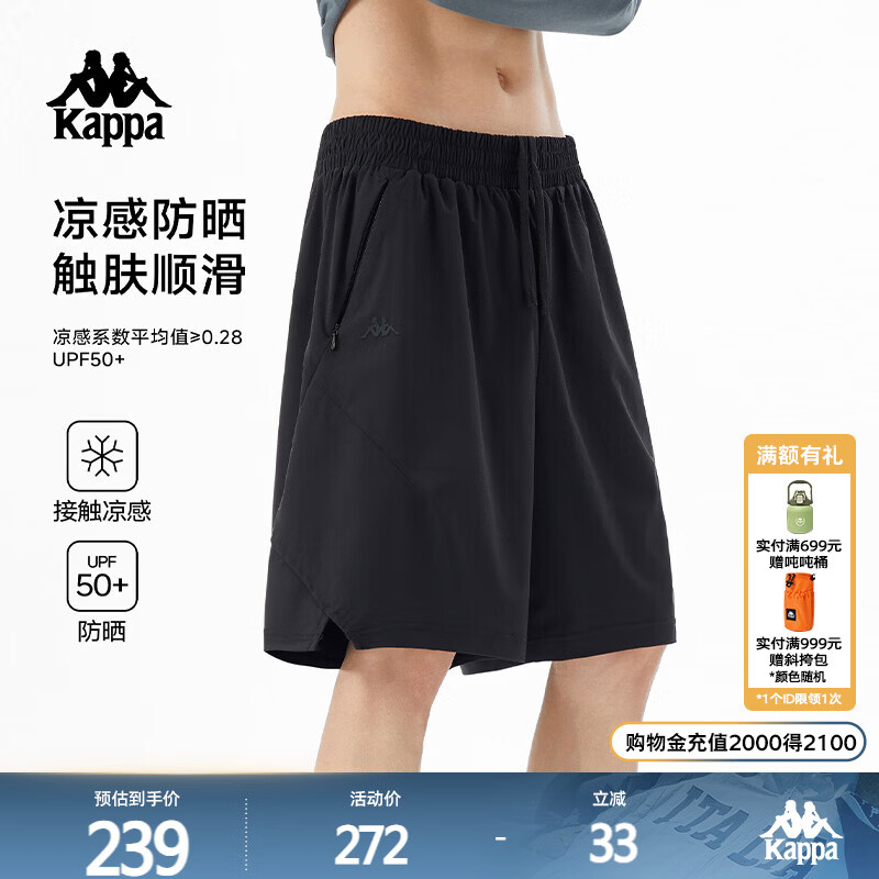 卡帕（Kappa）背靠背男士运动休闲短裤2026夏季新款防晒凉感松紧裤子