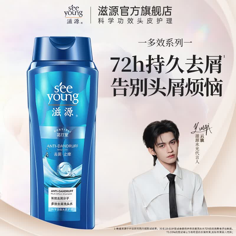 滋源控油多效洗发水500g/瓶任选3件 49元 - 86线报