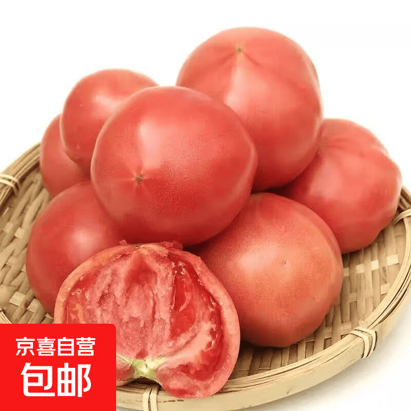 【超市精选】山东沙瓤水果西红柿新鲜番茄蔬菜减肥单果100g起 西红柿中大果 2斤 带箱