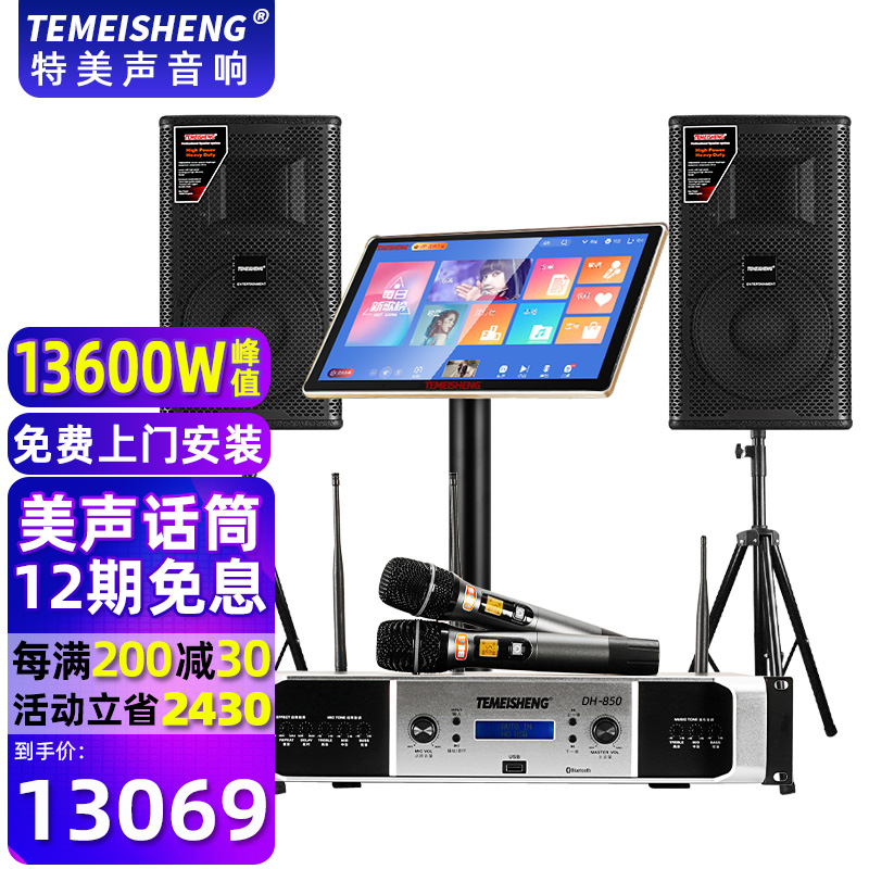 特美声ky-12舞台音响会议家庭ktv音箱全套功放点歌触摸屏一体机 ky-12