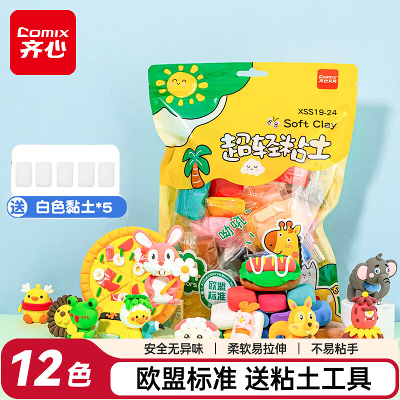 齐心（COMIX）12色超轻粘土橡皮泥儿童手工DIY玩具六一礼物3C认证加赠5袋安全无异味柔软易拉伸开学必备开学季