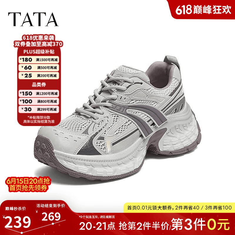 他她（TATA）女鞋2026夏季新款时尚百搭增高运动鞋休闲老爹鞋CPE01BM6 灰/紫 36