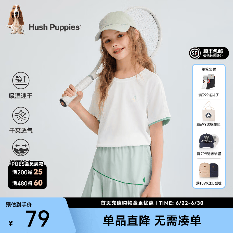暇步士（Hush Puppies）【速干】童装儿童男女中性大童夏季时尚活力马卡龙色系短袖 本白 【宽松版】 150